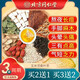 
Beijing Tongrentang Green Qianliu Corn Scarlet Pueraria Murata Tea can be made with Pueraria Orange Peel Burdock Root Gardenia Health Tea 1 bag [40 small packets] Add the amount without adding the price, can be made with blood sugar, blood pressure, blood lipid and three high tea