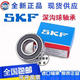 SKF Bearings 6209 6210 6211 6212 6213 6214 6215 6216/C3 No seal 6216; No seal