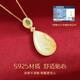 Yangchuang Mode [Geschenk für Mutter] Muttertagsgeschenk Hetian Jade Anhänger Silber Halskette Dame's Geburtstagsgeschenk S925