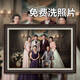 
Yonghuan Family Photos, Photo Frames, Wall-mounted Customized Photo Studio Wedding Photo Printing Living Room Wedding Photos Enlarged Customized 3894 Wood Grain Small 30-inch Inner Diameter 50.8*76.2