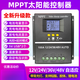 Solar controller fully automatic universal 12V24V36V48V lithium battery photovoltaic panel charger MPPT controller 30A