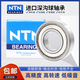 高速NTN轴承6207 6208 6209 6210 6211 6212 6213 ZZ LLU 6209ZZ铁盖密封