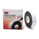 3MJ20 self-adhesive rubber insulating tape, high temperature resistant electrical tape, moisture-proof sealing, high-voltage insulating waterproof tape 25mm*5M*0.7mm1 roll