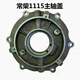 语森忆ZS195 ZS1105 ZS1110 ZS1115柴油机主轴盖飞轮内侧圆盖 曲轴瓦座 常州195/1100/1105瓦式