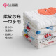 
Jieliya baby saliva towel pure cotton gauze towel children's face washing hands small square towel newborn supplies [50*25cm cartoon style] W11981 5 items