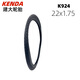 
KENDA built large bicycle tire tire 22-inch wear-resistant non-slip multi-size child bicycle K1098 22X1.50 outer tire