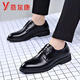 
YRC Yierkang Business formal suit leather shoes heightened groomsmen wedding groom shoes men casual soft sole work men's shoes 6227 standard black 37 standard leather shoes size