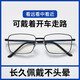 Tamei Automatic Zoom 100-700 grados Fares, medianas y cerca de tres usos de alta definición Gafas de luz anti-Blue Light Goggles Ultra-Light Multi-Focus Smart Zoom Model Black Technology (100-700 grados)