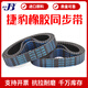 XMSJ synchronization belt HTD1375-5M 1380-5M 1390-5M 1395-5M 1400-5M JIEBAO HTD1395-5M 30mm