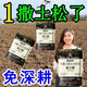 Bud power loosening essence soil activator loosens and improves soil hardening, universal no-deep tillage saline-alkali soil conditioner fertilizer 3 bags, fertile soil, no deep tillage for five years