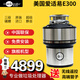 InSinkErator American original garbage disposer E300 food grinder e200M56M66 E200 national standard