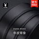 Playboy (PLAYBOY) belt men's genuine leather automatic buckle belt cowhide trouser belt young and middle-aged birthday gift for boyfriend and dad gift box business special model
