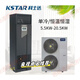 Costar single cooling constant temperature and humidity precision air conditioning machine room ST007FAAAEOBE/ST012FAACENNE base station ST012FAACEOBE/12.5KW5P temperature and humidity