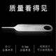 酷斯基手机取卡针适用于苹果vivo小米oppo三星SIM卡顶针iphone开卡针顶针器华为便携拆卡器 1只取卡针【送15根取卡针】总共16个