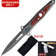 YHGFEE spring automatic retractable knife outdoor self-defense knife multi-functional folding knife Swiss knife sharp fruit knife high hardness above 60 119mm 9cm G10 handle + nylon cover +