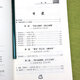 【包邮】 毛泽东点评注解批注二十四史 毛泽东评点二十四史解析(全三册)定价680