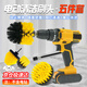 
An Daxia Electric cleaning brush head 5 piece set/pack Electric drill cleaning brush head Floor brush set Polishing and polishing Cleaning cleaning belt extension pole AQ13583