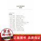 [Genuino] Palabras clave de la civilización ecológica 9276 Estructura del sistema Función Evento ecológico Evaluación Sistema Landscape Ecología Ambiental Ciencia Civilización Construcción Infraestructura económica China Forestrería Forestal Libro
