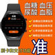2025新款华为机适用血糖血压监测智能手表血脂尿酸心率血氧血糖仪 暗夜黑钢带款#尿酸血糖血压NFC [德国第五代顶配芯片