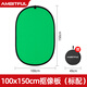 AMBITFUL 1.5*2m green screen blue double-sided keying board background green cloth 1*1.5m photo cloth foldable outdoor photography portable shooting Jingcang Sufa 1*1.5m blue and green double-sided keying board