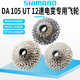 Shimano (Shimano) DAR9200UTR8170105R7170 Road Car Transformador eléctrico de 12 velocidades Flywheel giratorio FLAGNISIO OFICIAL 105 R7101 Flywheel 11-34t Ultra Low Running Volumen