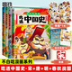 [Optional] Don't eat for free Shanhai Jing 1-6 volumes of the full set of 12345 Dongshan Jing Beishan Jing 12345 Wuyi series Shanhai Jing Fun Knowledge Comics Chinese History Wonderful Knowledge Children's Science Popular Animation Comics Books Super Interesting Food History Brief History