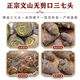 Peking Tongrentang Wenshan ausgewählte Sanqi Kopf authentische Sanqi -Pulver Yunnan Chunqi 20 Köpfe 30 Köpfe Tianqi Keine geschnittenen Schiebköpfe Sanqi Pulver. Kostenloses Schleifen sanqi Ultrafeine Pulver mit Gleitköpfen Sanqi 20 No Cuts (500 g)