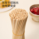 Made in Tokyo, 260 BBQ bamboo skewers, disposable BBQ skewers, mutton skewers, meat skewers 25cm