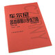 新华 正版车尔尼25首钢琴小手练习曲 作品748实用教学版 人民音乐出版社出版 车尔尼钢琴教材钢琴基础练习曲