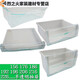 
XMSJ universal refrigerator drawer refrigeration and freezing accessories universal 176/196/215/186/206 drawer box *Dumpling plate 5009*