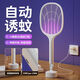 Panasonic's electric mosquito swatter rechargeable household automatic mosquito trap fly swatter electric mosquito swatter powerful mosquito killer lamp household mosquito repellent artifact Obai 180 times automatic trap USB + base dual charging