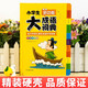 京东配送成语词典小学生专用人教版多功能大全彩图版小学中华大词典工具书大语文素材现代汉语多功能新华字典训练四字词语解释书2024新版 【加厚版 832页】小学生成语词典大全 精装升级版