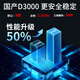 联想（Lenovo)国产信创电脑 开天M740J 工作站GPU图形台式机商用主机 自主可控 飞腾 单主机D3000 32G 512G固态+2T 4G独显含麒麟国防版