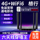 Gexing portátil WiFi6 oficial 4g de alta velocidad CPE tipo tarjeta 2025 nuevo punto de acceso móvil enrutador inalámbrico seis antenas Signal King MF800 conmutación de red inteligente wifi6 20G/mes* 1 mes de experiencia en tráfico