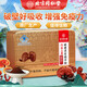 北京同仁堂破壁灵芝孢子粉30袋/盒【精美大礼盒】灵芝孢子粉破壁失眠安睡 3盒装[30袋/盒]