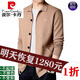 
Pier Cardin 100% plush sweater for men's jacket cardigan knitted sweater loose sweater spring and autumn casual wool shawl sweater 7723 camel 165/M