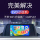 
Suitable for BMW 12347 Series X1X2 flashing the original full screen carplay activates EVO small host Hicar screen projection EVO small host activates carplay