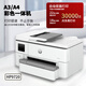 HP惠普9720/9730A3打印机a3a4一体喷墨彩色打印机办公家用自动双面打印复印扫描传真多功能打印机 HP9720套餐3【标配+7套国产墨盒】超高性价比