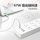 Bull 67W PD Schnelllades Gallium Nitride Notebook Socket/Kabelplatine/Stecker/Zeilen -Stecker/Anschluss/Anschlussplatine 2C2A+6 Buch