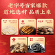 Китайский проведенный временем бренд Han Xuan Qilin Gift 137G родителям и старейшинам привести клиентов подарочная коробка Cordyceps Black Wolfberry Holiday Pired Gift Gift Gift