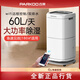 百奥（PARKOO）百奥除湿机家用抽湿机客厅卧室地下吸湿器YDA-826E/858E/PD601C 60升PD601C 1L/天