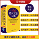 Полный немецко-китайско-немецкий словарь, составленный FLTRP (новая орфография)