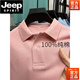 Jeep Spirit Hem Slit High-end Design Simple Pure Cotton Cotton Complete Forted Men's Summer Business Casual Polo рубашка мужская лацканая лацкат коричневый цвет [Pure Cotton] 4xl 190