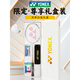 YONEX羽毛球拍单拍碳素超轻yy天斧白金礼盒9900a 限定款>>白色天斧9900礼盒 YONEX BG-65(拉23~24磅 适合业余