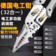 Kuaiqin's new 2024 multi-functional electrician special wire stripping pliers, splitting, peeling and crimping, imported multi-functional wire winding shears, newly upgraded, multi-functional + high hardness + 32 in one, manufacturer limited time promotion