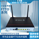 Huawei FTTR Enterprise B866 10 000 Gigabit Light Cat plafond AP alimenté par B671 Fibre composite télécommandé propulsé par 20 mètres de fibre composite