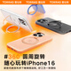 Torras [Kamera -Tasten alle enthalten] Fulcrum Shell Oneo für Apple 16Promax Mobiltelefon Hülle iPhone 16Promax Schutzhülle Magsafe Lading Schwarz