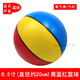 Zhizhou petite balle 1-3 ans enfants Ball gonflable jouet basketball couloir de couleur pvc ballon en caoutchouc doux balle bleue 1-3-6 1 basket-ball à trois couleurs de 6 pouces (couleur au hasard)