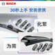 BOSCH windshield wiper 22/19 wind wing (11-18 Volkswagen Bora/Weiling)