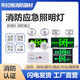 温特孚消防应急灯LED双头疏散指示牌安全出口标志灯充电式停电照明灯具 工程款应急灯工程款
